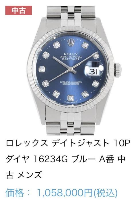 buying first rolex reddit|cheapest rolex reddit.